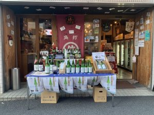 角打ち新井商店
