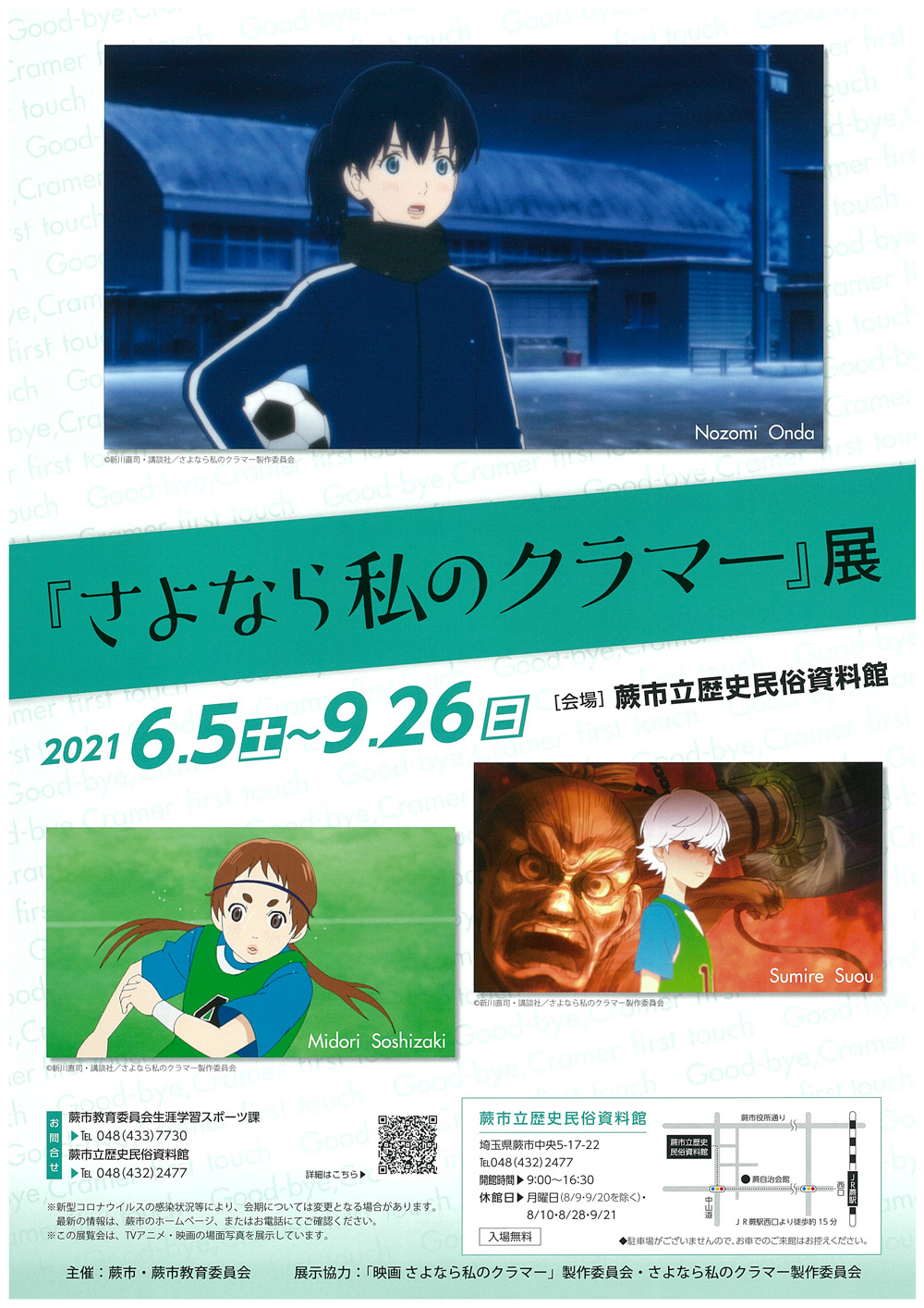 おすすめイベント 埼玉県公式観光サイト ちょこたび埼玉