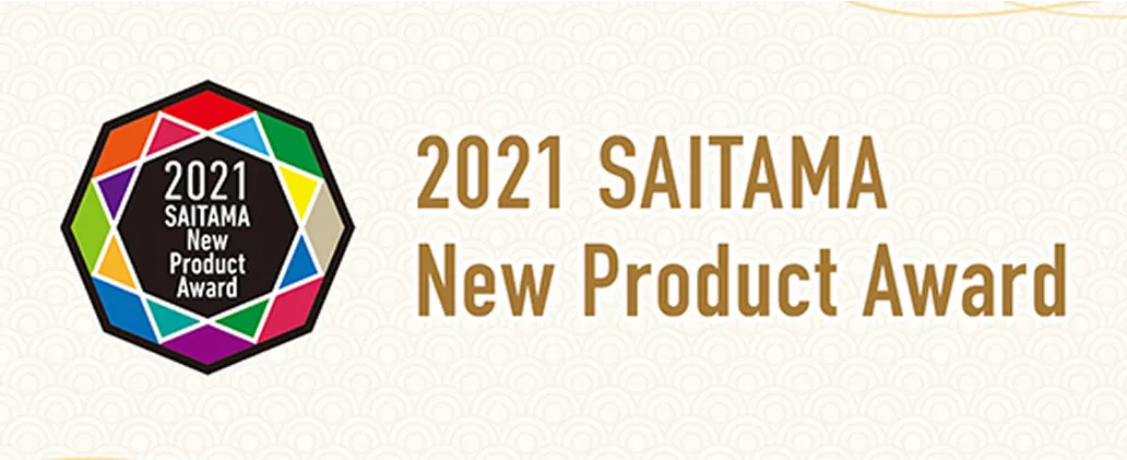 2021 Saitama New Product Award