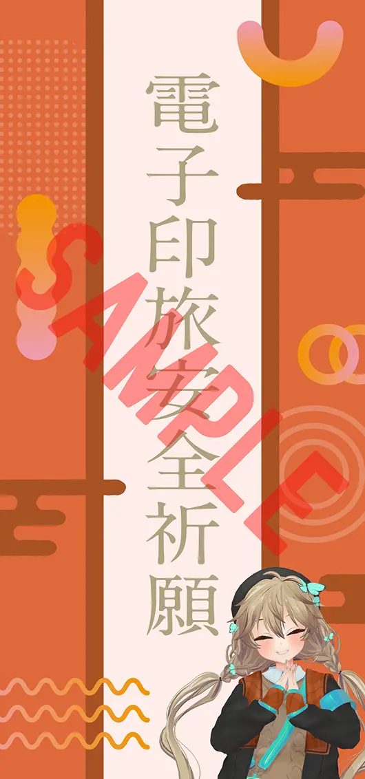 埼玉バーチャル観光大使オリジナルスマホ壁紙