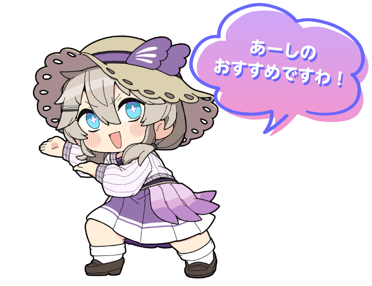 つくしミニ