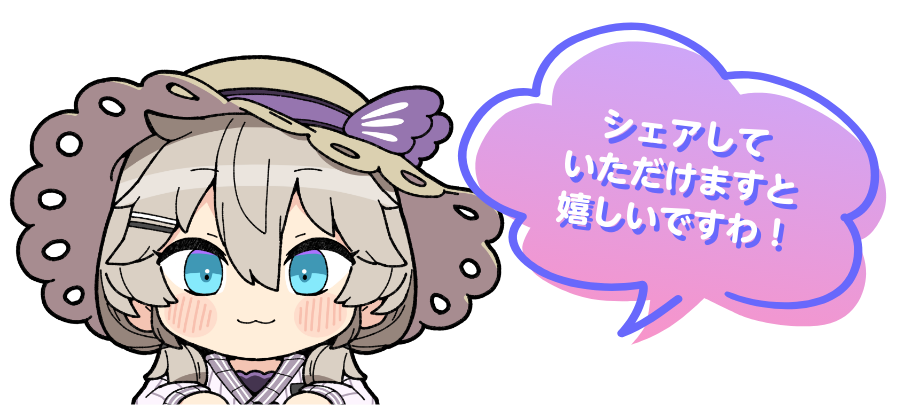 ミニつくし