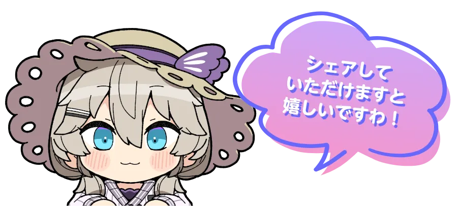 ミニつくし