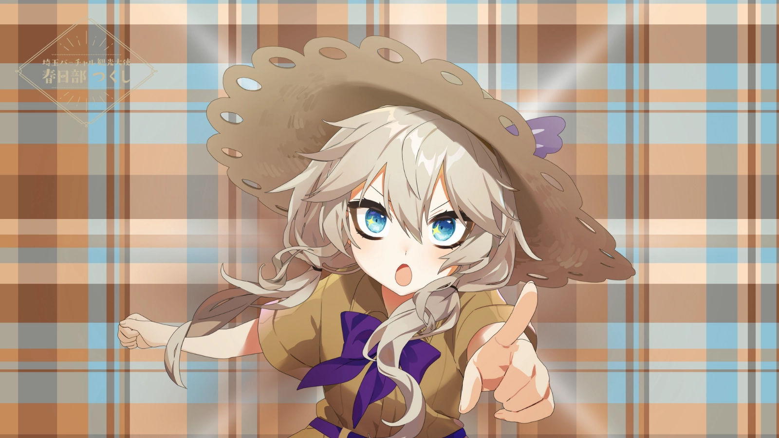 祝マスター観光大使【壁紙プレゼント】