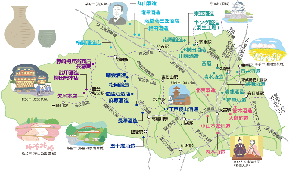埼玉酒蔵 イラストマップ