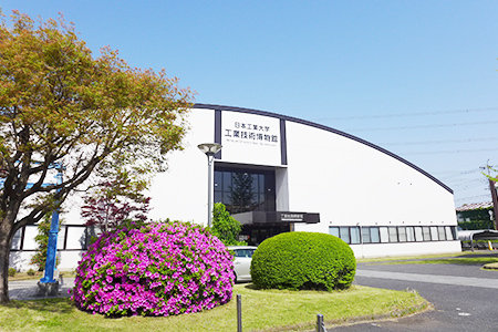 日本工業大学工業技術博物館（写真／外観）