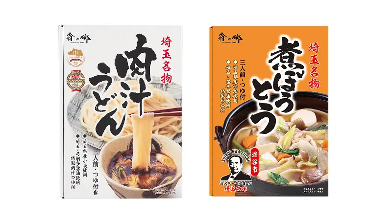 2等 うどん共和国認定土産品「埼玉うどんセット」