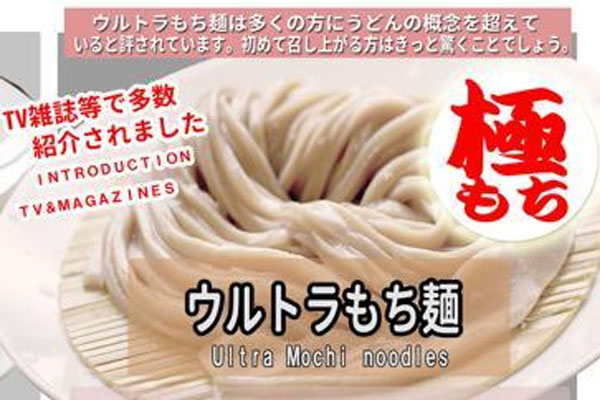 自家製うどん うどきちの画像