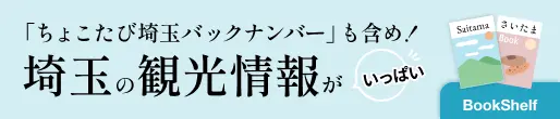 バックナンバーはこちらから