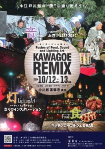 KAWAGOE REMIX