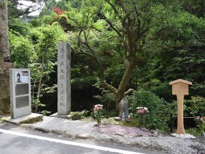 渋沢平九郎自決の地