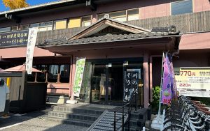 川の駅そうか村