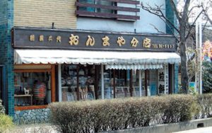 大馬屋神明店