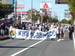 やしお市民まつり