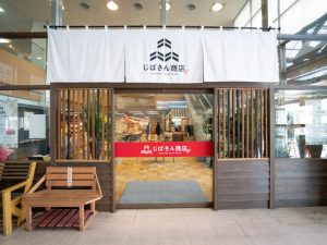 じばさん商店