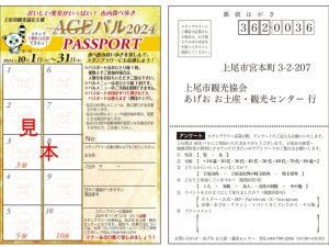 AGEバル2024