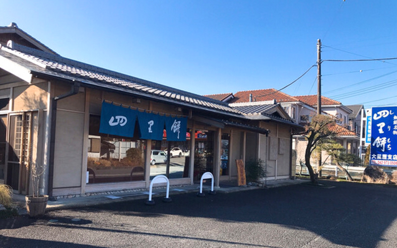 四里餅商事大里屋支店