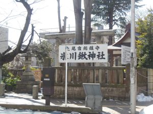 氷川鍬神社