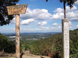 官ノ倉山ハイキングコース