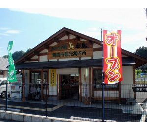 飯能観光案内所「おみやげショップ夢馬(むーま)」