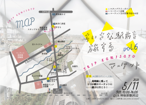ちいさな駅前を旅するマーケット vol.6