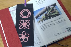 小川和紙でつくる手帳カバーワークショップ