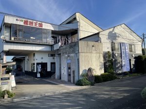 醤油王国 日高本店