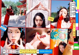 台湾祭々2026 in 秩父・横瀬