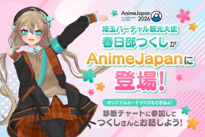 【3月28日(土)～3月29日(日) 】 埼玉バーチャル観光大使がAnimeJapan2026に登場します✨
